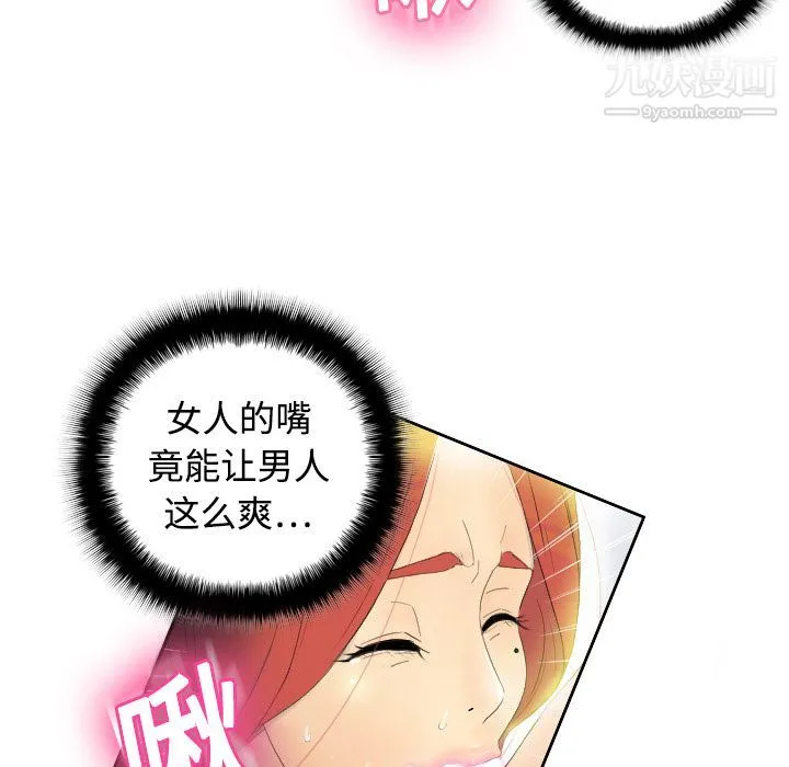 分身 第1话 第90页
