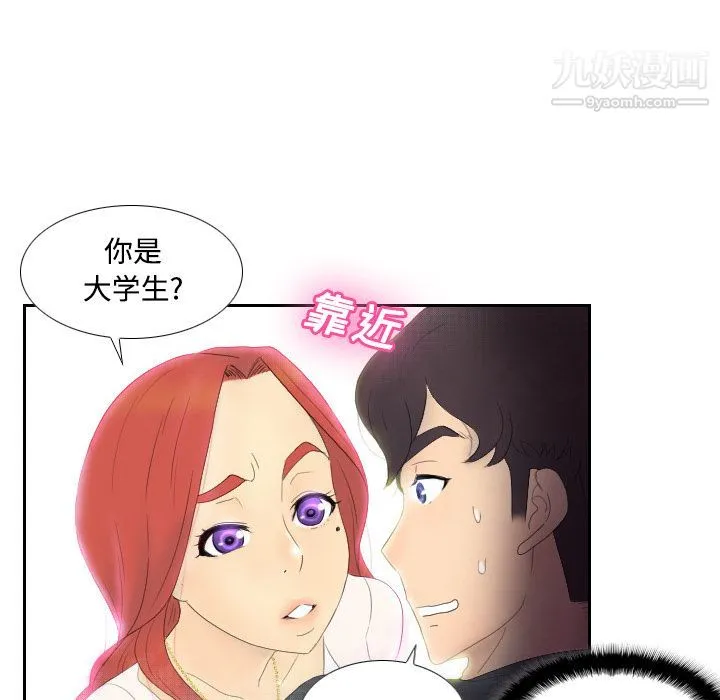 分身 第1话 第58页