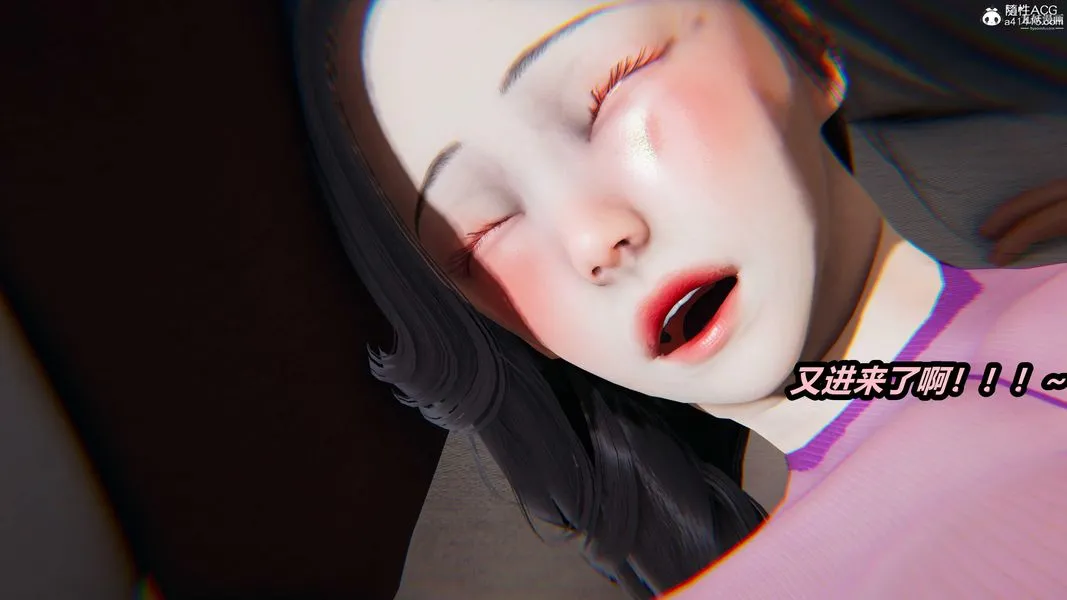 人妻舅妈淫堕记[3D] 第64话 第10页