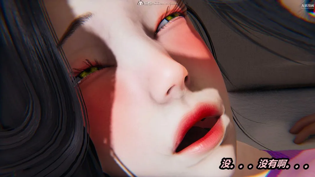 人妻舅妈淫堕记[3D] 第64话 第16页