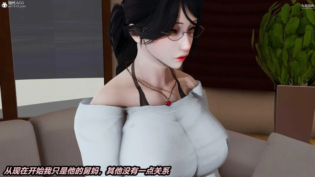 人妻舅妈淫堕记[3D] 第43话 第16页