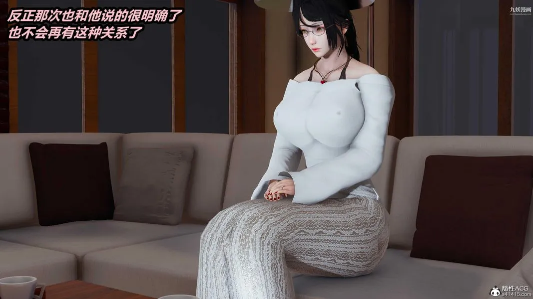 人妻舅妈淫堕记[3D] 第43话 第15页