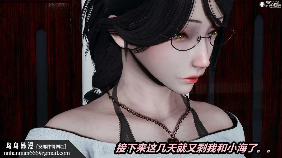 人妻舅妈淫堕记[3D] 第43话 第14页