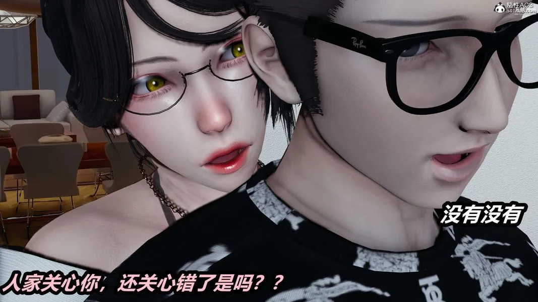 人妻舅妈淫堕记[3D] 第43话 第9页