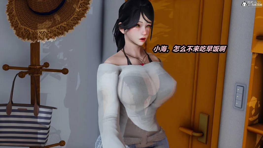 人妻舅妈淫堕记[3D] 第43话 第20页