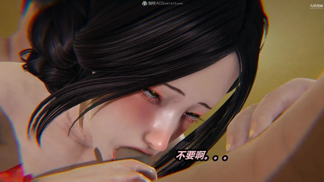 人妻舅妈淫堕记[3D] 第29话 第23页