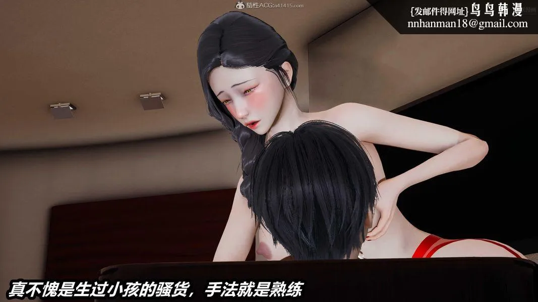 人妻舅妈淫堕记[3D] 第59话 第13页