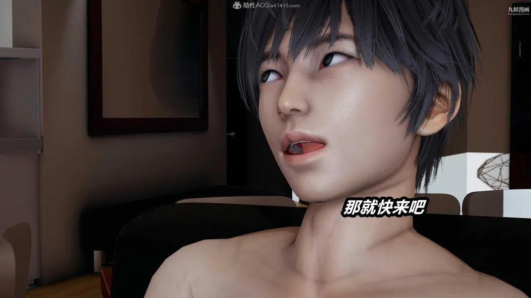 人妻舅妈淫堕记[3D] 第59话 第4页