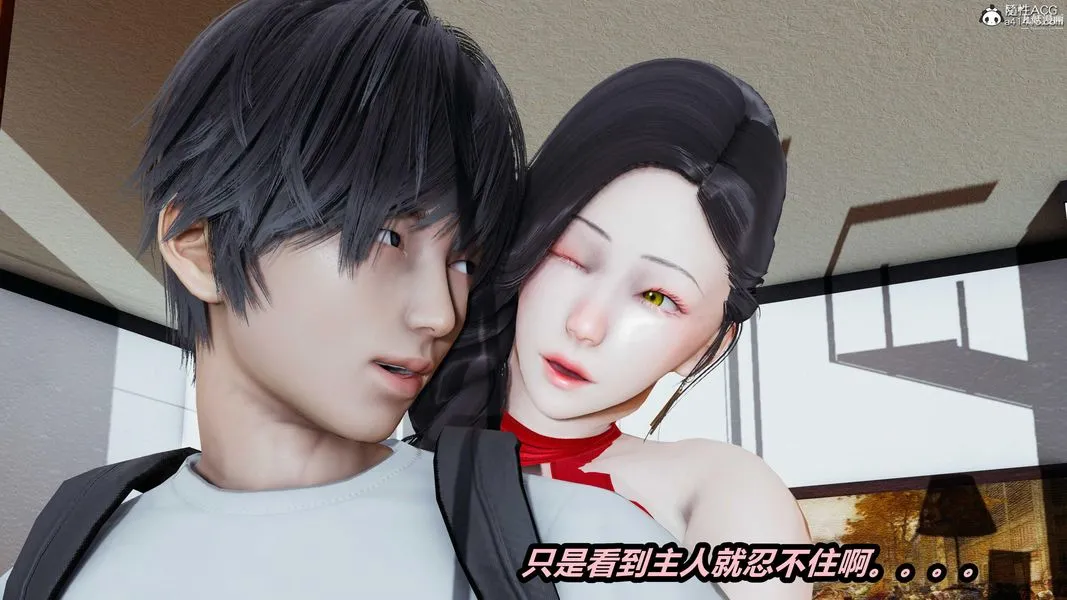 人妻舅妈淫堕记[3D] 第67话 第3页