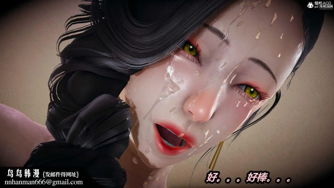 人妻舅妈淫堕记[3D] 第67话 第25页