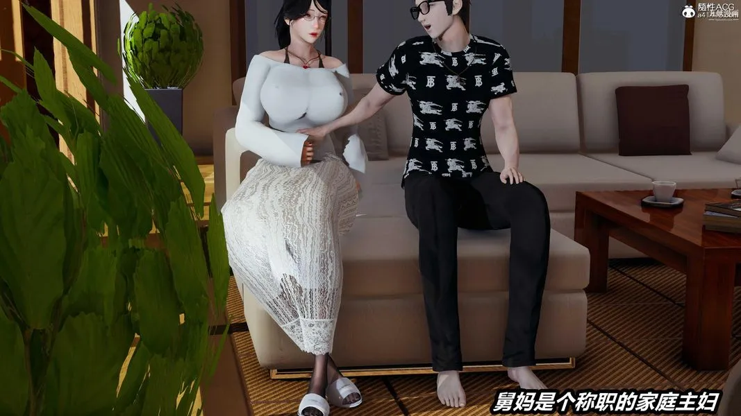 人妻舅妈淫堕记[3D] 第67话 第19页
