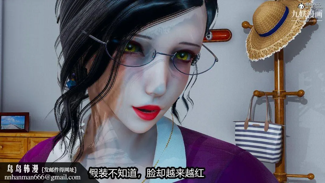 人妻舅妈淫堕记[3D] 第03话 第25页