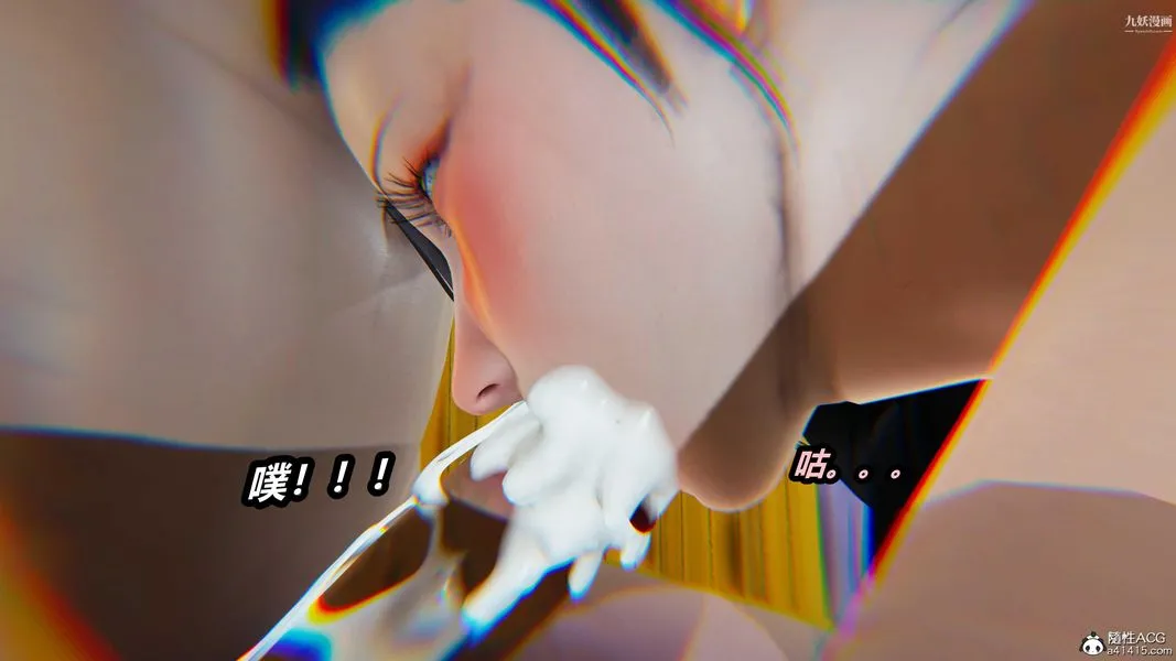 人妻舅妈淫堕记[3D] 第58话 第2页