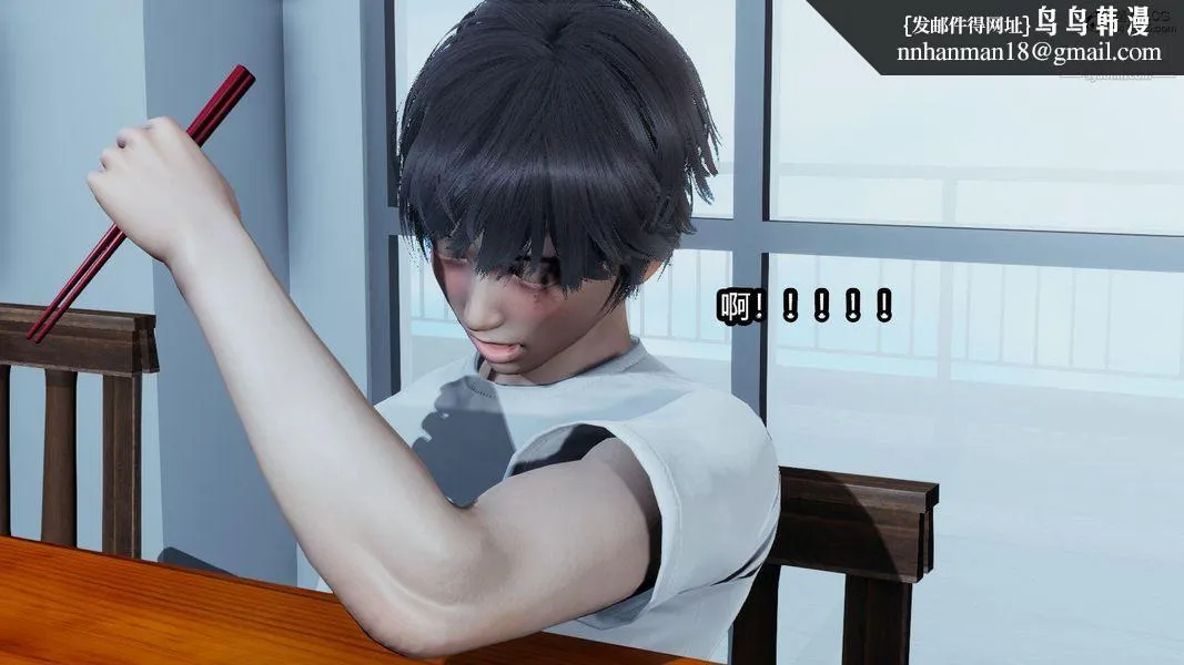人妻舅妈淫堕记[3D] 第12话 第13页