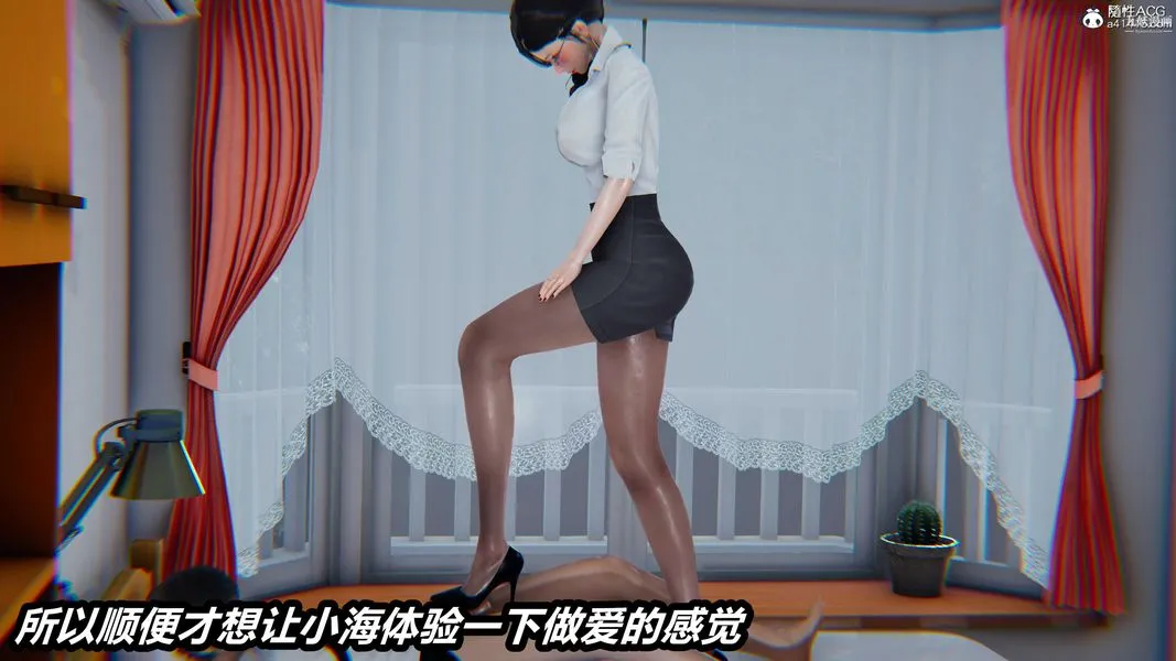 人妻舅妈淫堕记[3D] 第61话 第4页