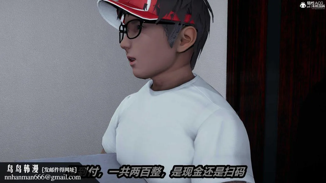 人妻舅妈淫堕记[3D] 第61话 第25页
