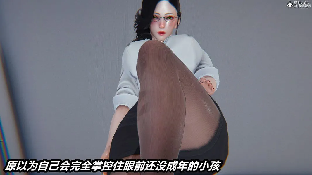 人妻舅妈淫堕记[3D] 第61话 第5页