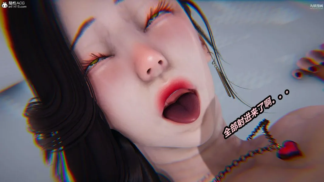 人妻舅妈淫堕记[3D] 第53话 第5页
