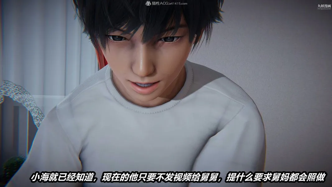 人妻舅妈淫堕记[3D] 第51话 第3页