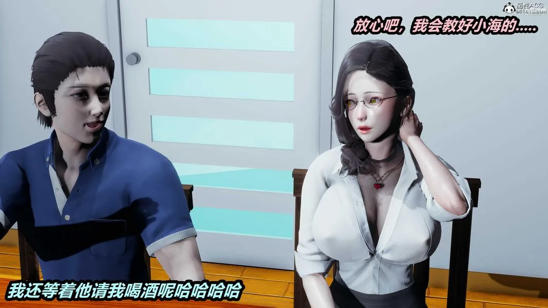 人妻舅妈淫堕记[3D] 第32话 第11页