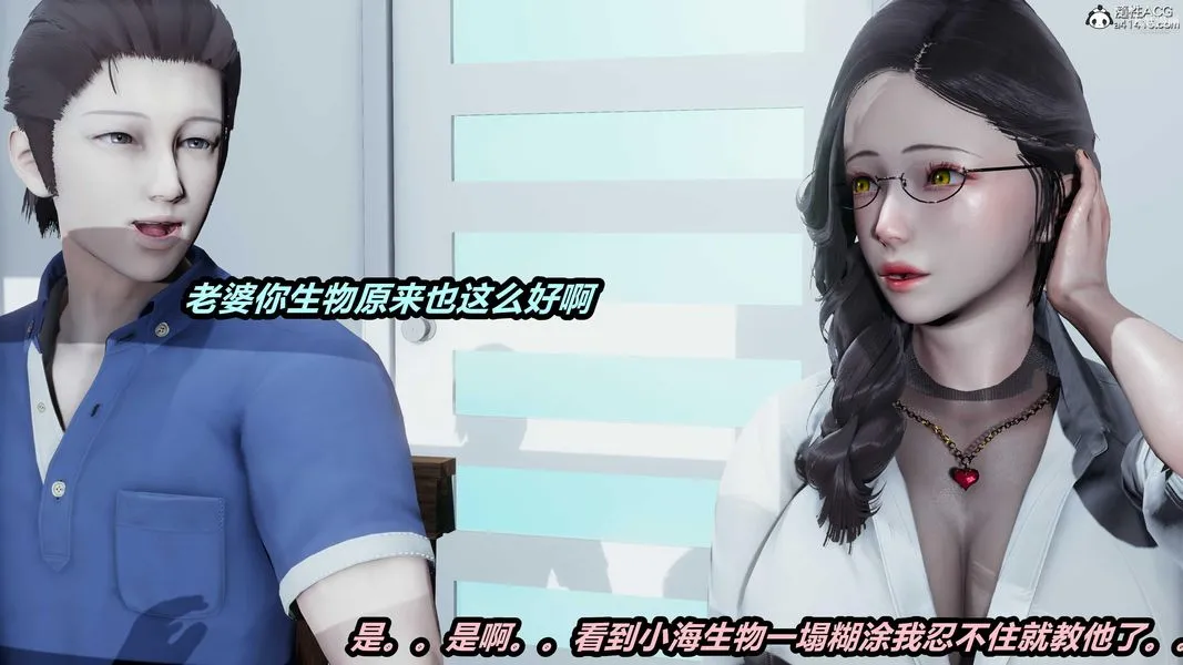 人妻舅妈淫堕记[3D] 第32话 第16页
