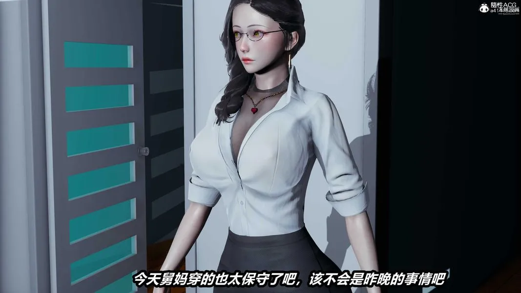 人妻舅妈淫堕记[3D] 第32话 第8页