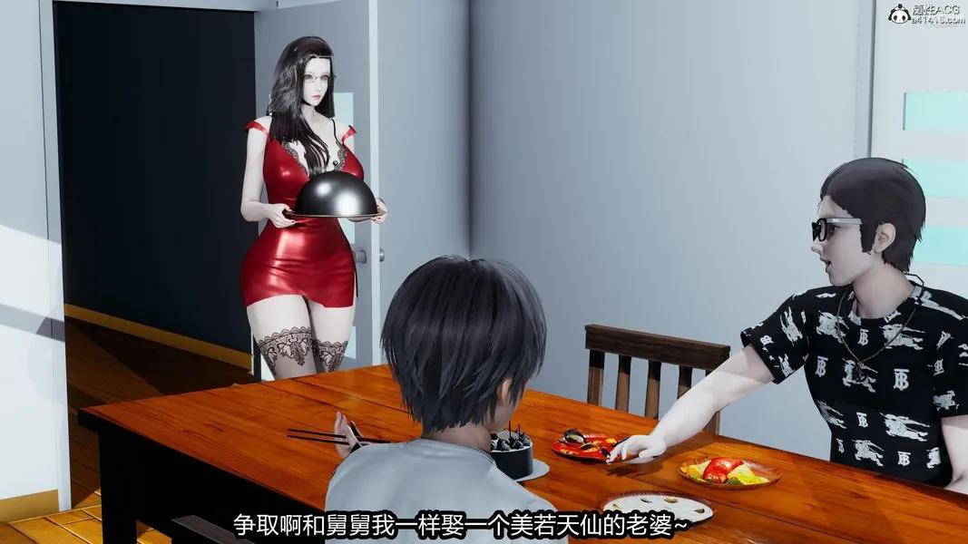 人妻舅妈淫堕记[3D] 第14话 第19页