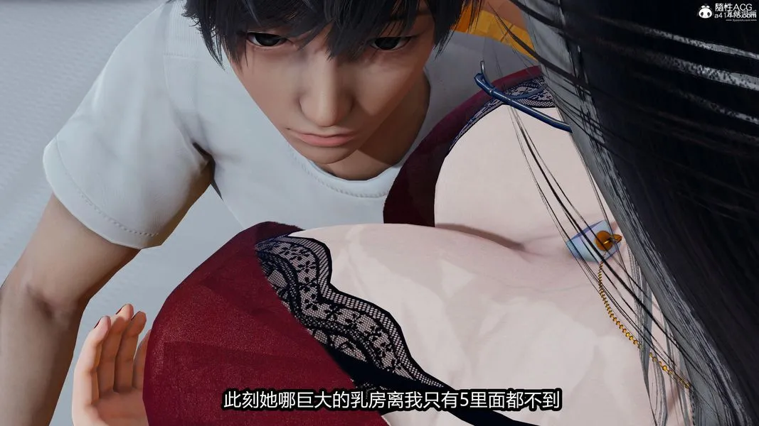 人妻舅妈淫堕记[3D] 第16话 第7页