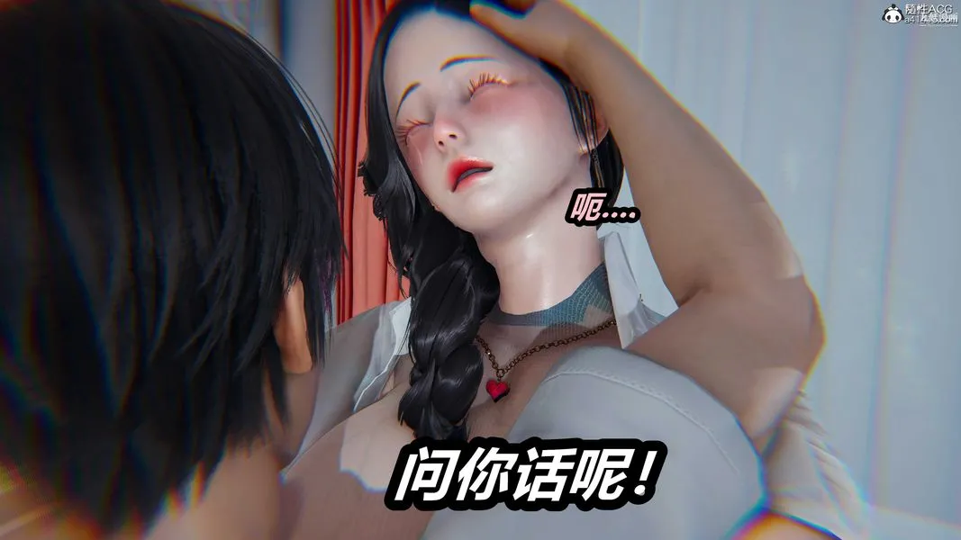 人妻舅妈淫堕记[3D] 第37话 第23页