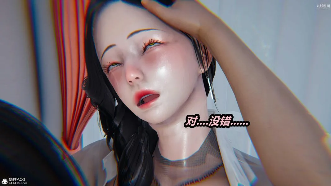 人妻舅妈淫堕记[3D] 第37话 第24页