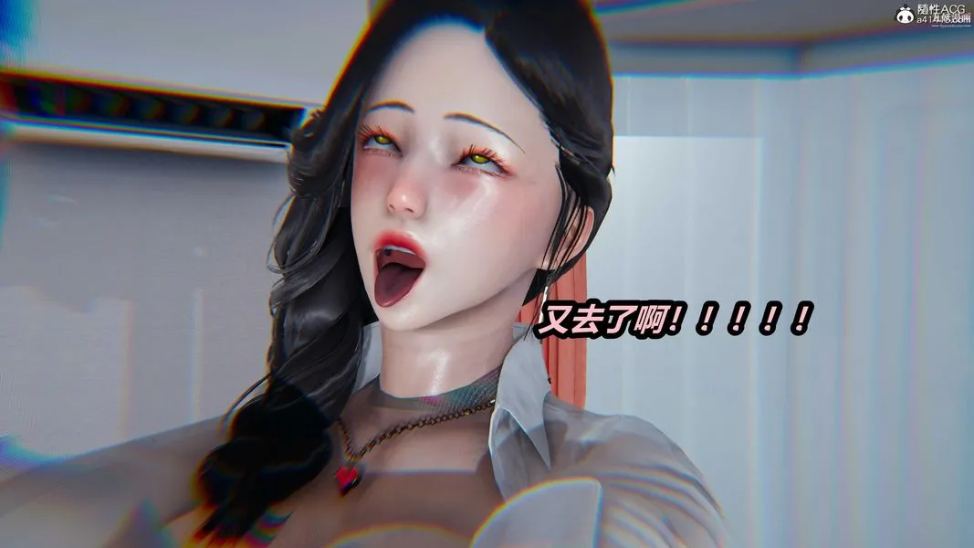 人妻舅妈淫堕记[3D] 第37话 第17页