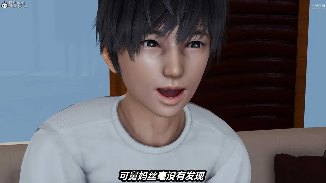 人妻舅妈淫堕记[3D] 第46话 第8页