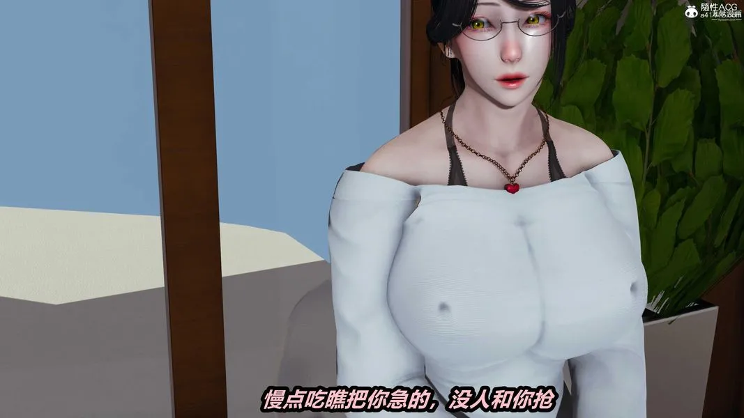人妻舅妈淫堕记[3D] 第46话 第2页