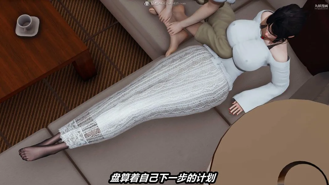 人妻舅妈淫堕记[3D] 第46话 第10页