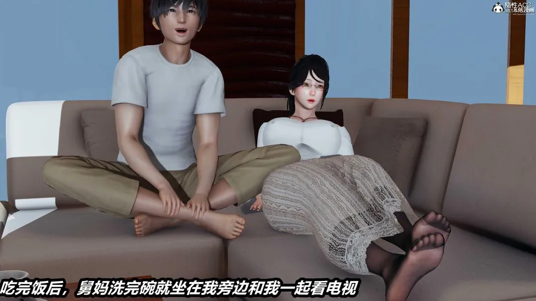 人妻舅妈淫堕记[3D] 第46话 第6页