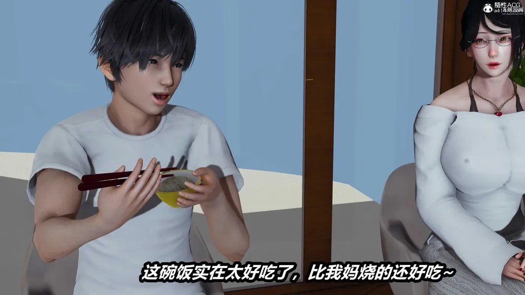 人妻舅妈淫堕记[3D] 第46话 第3页