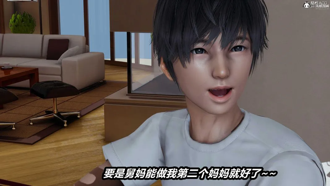 人妻舅妈淫堕记[3D] 第46话 第4页