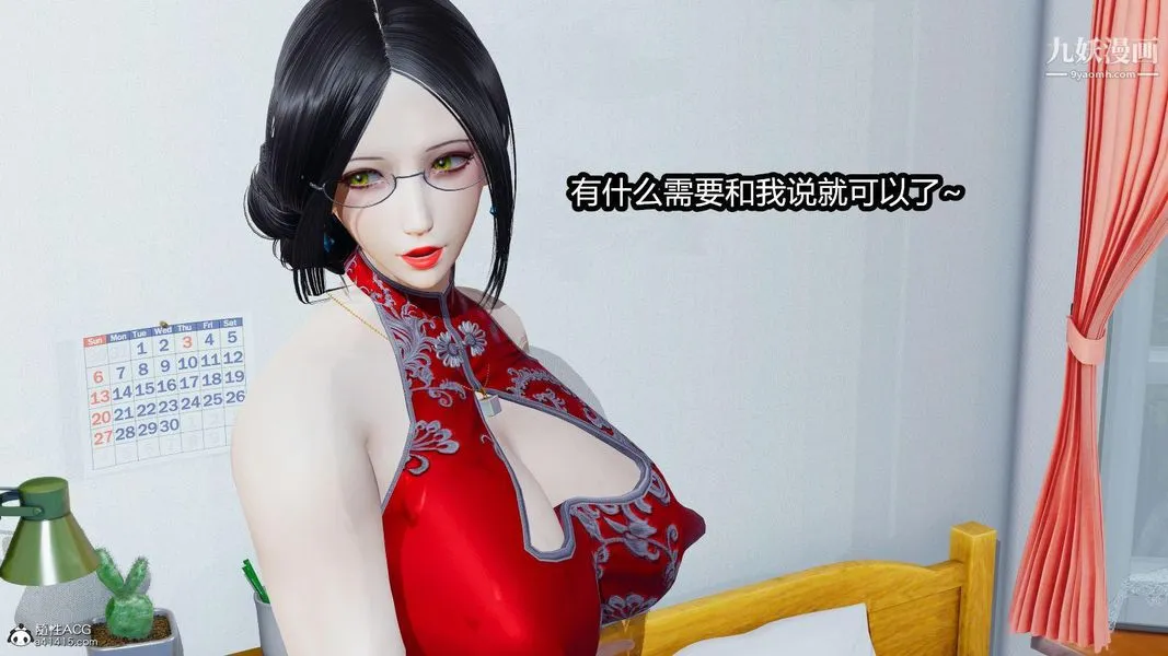 人妻舅妈淫堕记[3D] 第01话 第11页