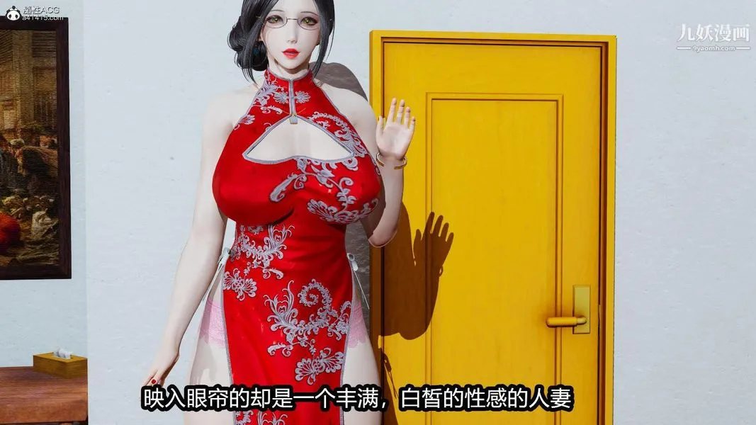人妻舅妈淫堕记[3D] 第01话 第5页