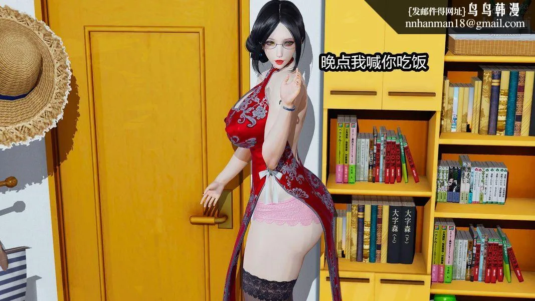 人妻舅妈淫堕记[3D] 第01话 第13页