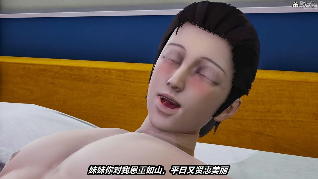 人妻舅妈淫堕记[3D] 第41话 第24页