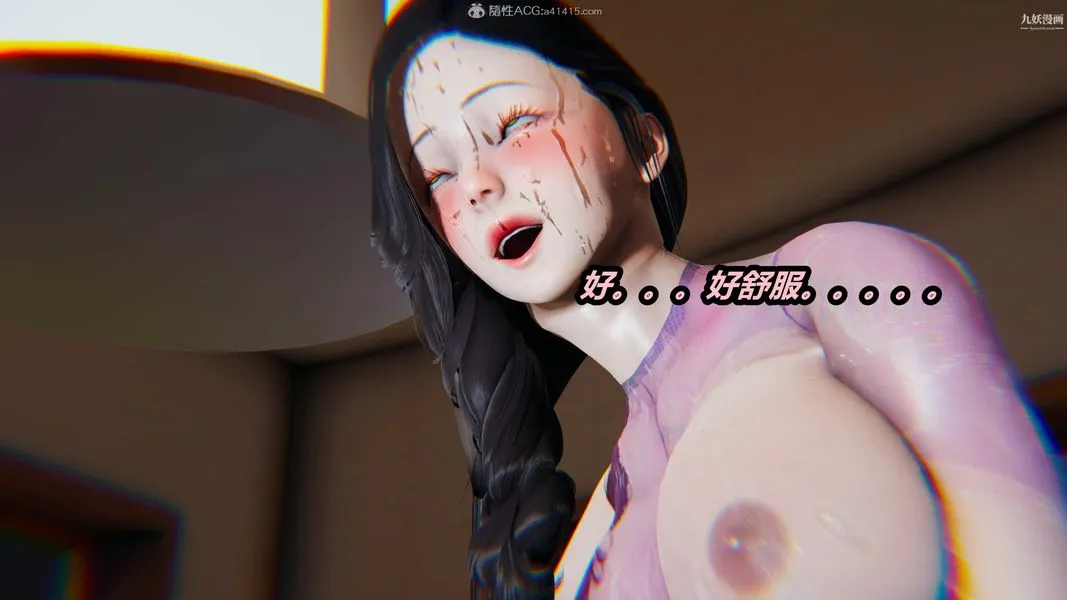 人妻舅妈淫堕记[3D] 第66话 第2页