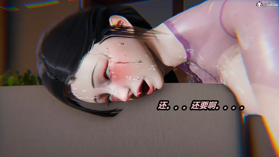 人妻舅妈淫堕记[3D] 第66话 第4页