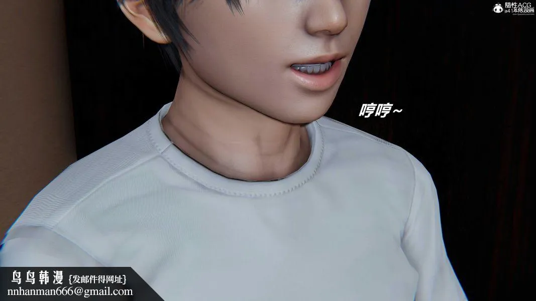 人妻舅妈淫堕记[3D] 第66话 第14页