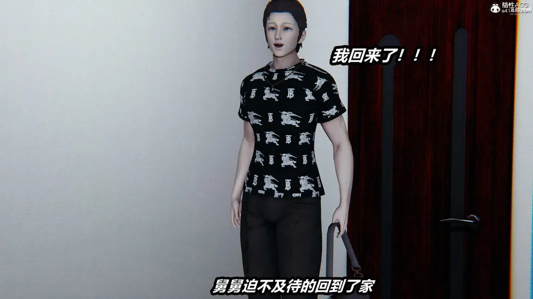人妻舅妈淫堕记[3D] 第66话 第10页