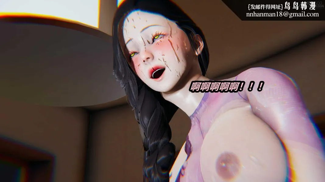 人妻舅妈淫堕记[3D] 第66话 第1页