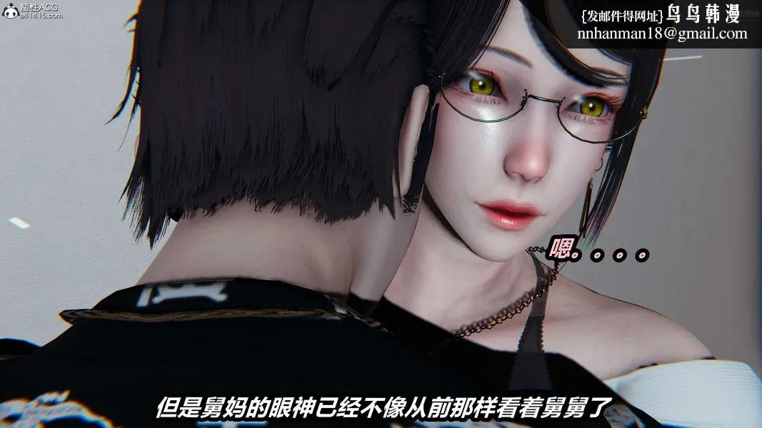 人妻舅妈淫堕记[3D] 第66话 第13页