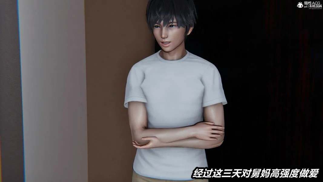 人妻舅妈淫堕记[3D] 第66话 第15页