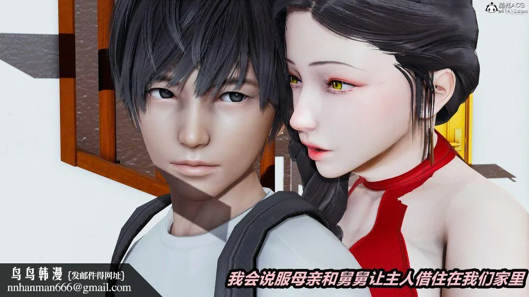 人妻舅妈淫堕记[3D] 第66话 第25页