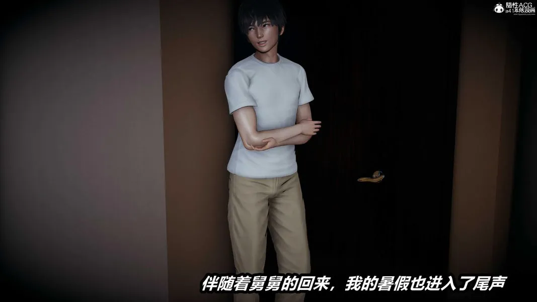人妻舅妈淫堕记[3D] 第66话 第19页